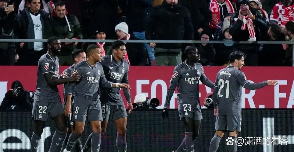 温教授西甲解析:皇家马德里 vs 赫罗纳 温教授西甲解析:皇家马德里 vs 赫罗纳