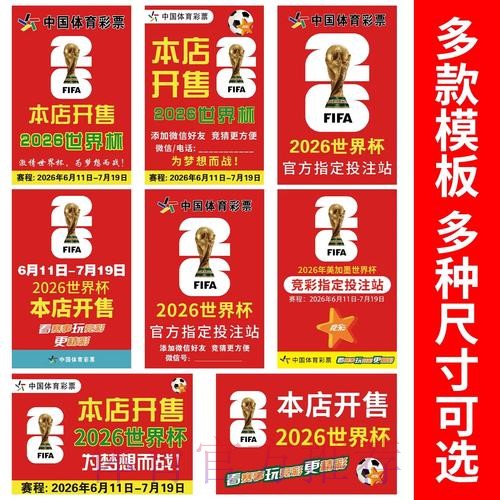 世界杯竞猜开户官方平台推荐 世界杯竞猜开户官方平台推荐