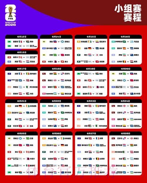 2026世界杯外围赛新网址推荐 2026世界杯外围赛新网址推荐